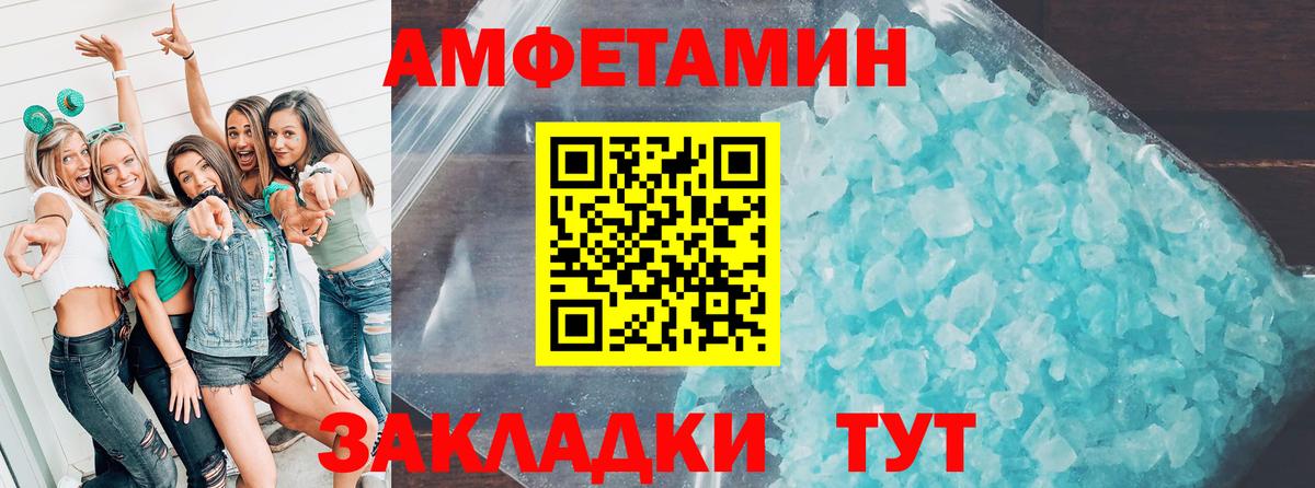 Амфетамин Розовый Саров