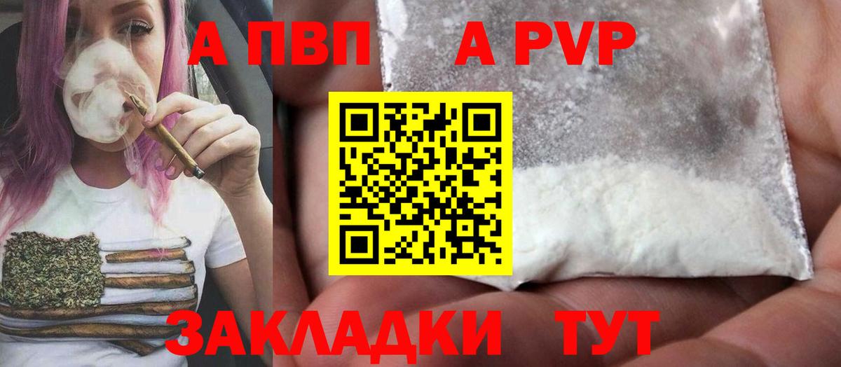 A-PVP Соль  Саров  Alfa_PVP  Alpha PVP мука 