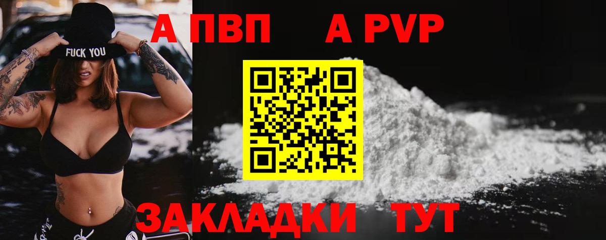 А ПВП кристаллы  A-PVP СК КРИС  Вход с VPN  Саров  Alpha-PVP СК 