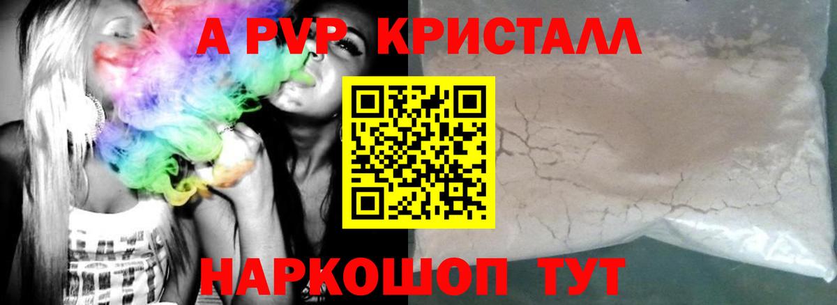 Alpha-PVP СК Саров