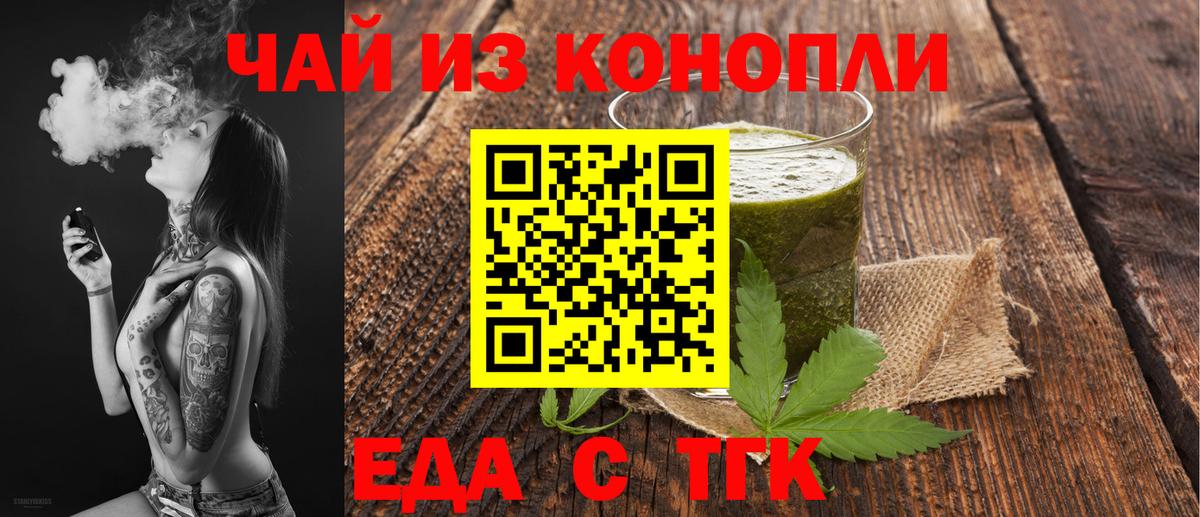 Печенье с ТГК марихуана Саров