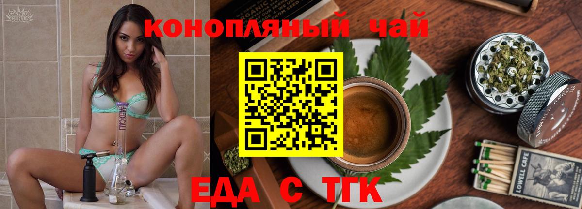 Cannafood конопля  Вход с VPN  Саров 