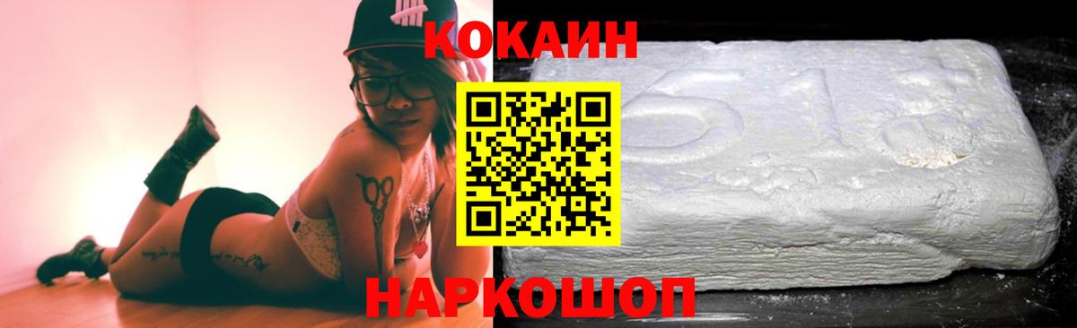 COCAIN Колумбийский  Вход с VPN  Cocaine Columbia  Саров 
