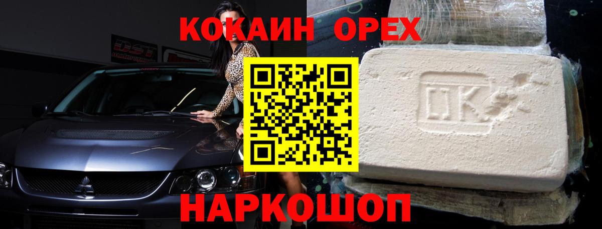 КОКАИН Columbia Саров