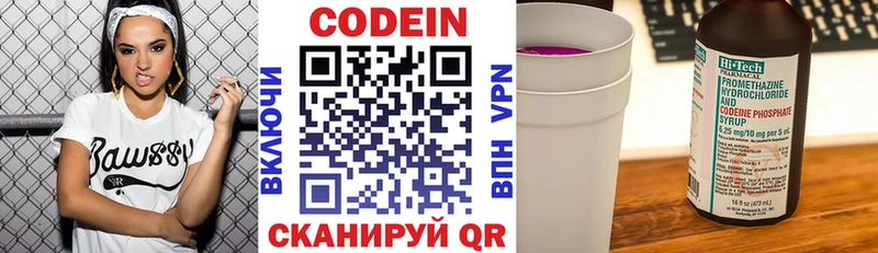 MEGA ссылки  Саров  Кодеиновый сироп Lean напиток Lean (лин) 