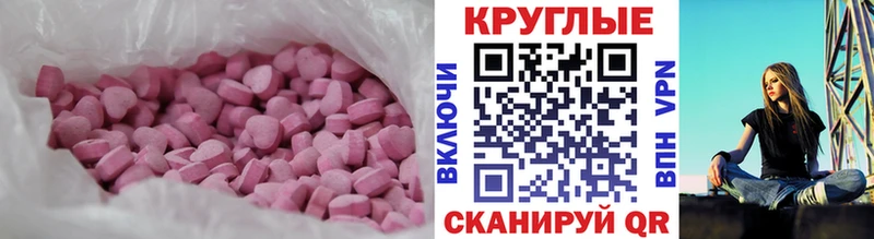 Ecstasy 280 MDMA  Саров 