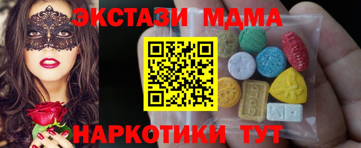 ЭКСТАЗИ mix  Ecstasy 280 MDMA  Ecstasy  Саров 