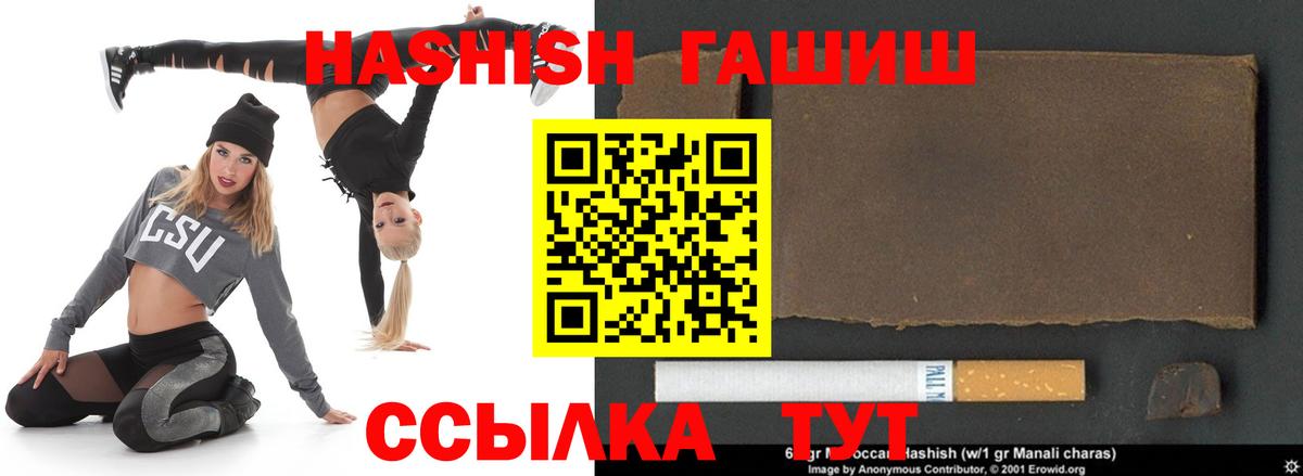 ГАШ гашик Саров