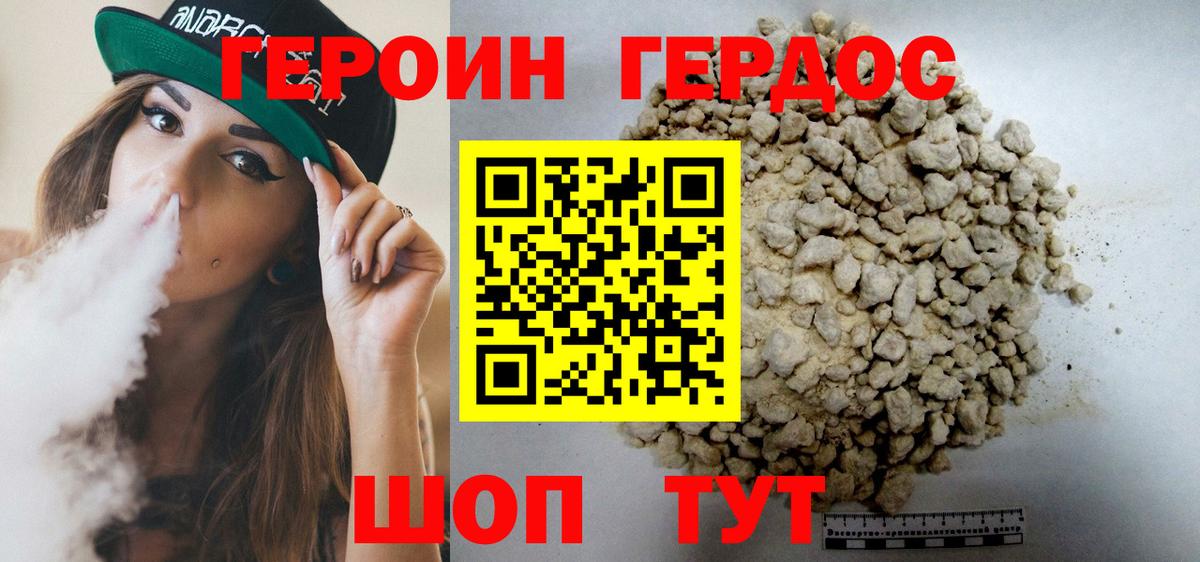 Саров  ГЕРОИН герыч  Вход с VPN 