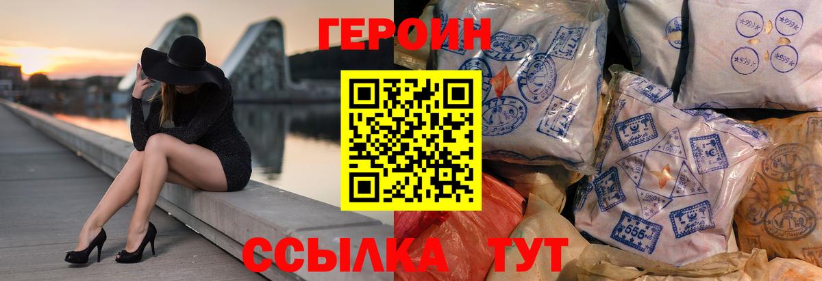 ГЕРОИН VHQ  Саров 