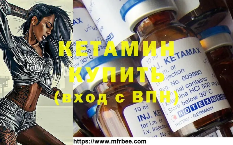 Кетамин ketamine  МЕГА ТОР  Саров 