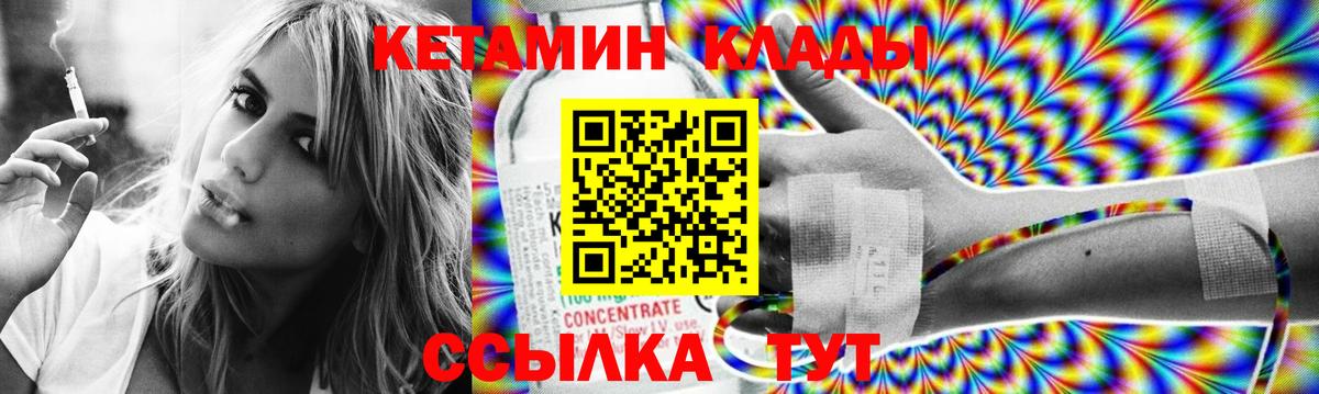КЕТАМИН VHQ  Саров  КЕТАМИН ketamine 