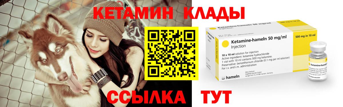 Кетамин VHQ Саров
