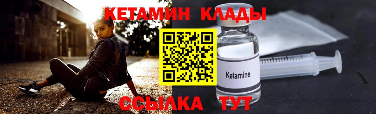 Саров  КЕТАМИН VHQ  hydra рабочий сайт  Вход с VPN  Кетамин VHQ 