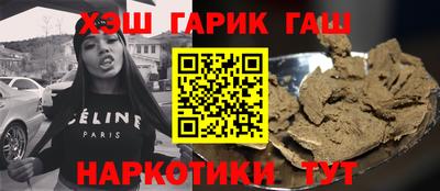 синтетический гашиш Заводоуковск