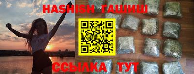 синтетический гашиш Заводоуковск