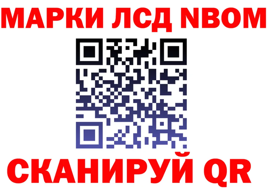 Марки 25I-NBOMe 1,5мг зеркало это МЕГА Саров