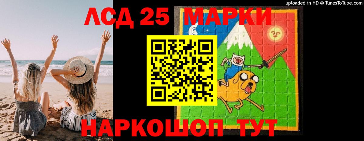 LSD-25 экстази кислота Саров