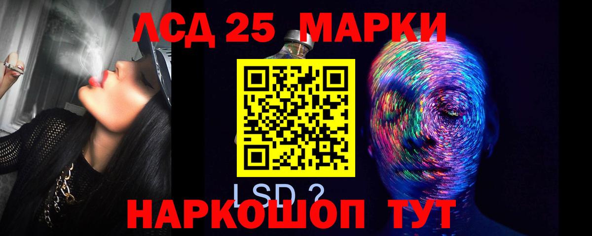 LSD-25 экстази кислота  Саров 