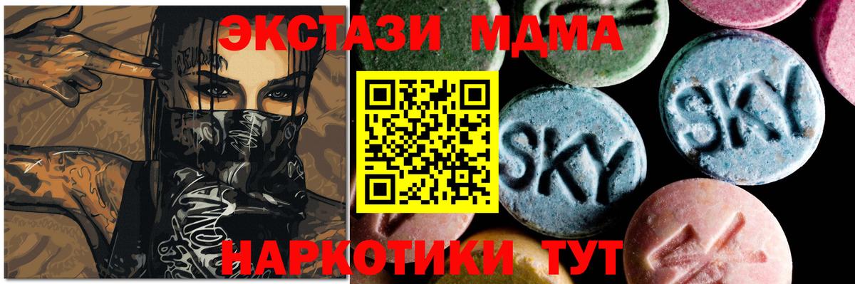 МДМА кристаллы Саров