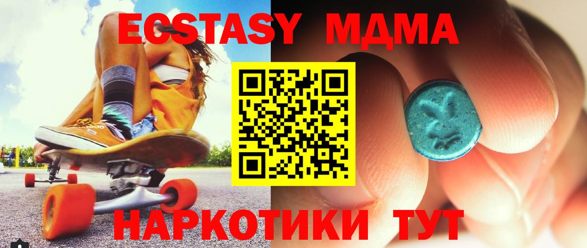 MDMA кристаллы Саров