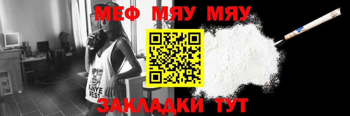 Меф  Меф  Меф mephedrone  МЕФ VHQ  Саров 
