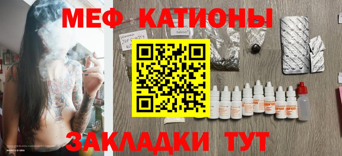 МЕФ мука  Меф мяу мяу  Вход с VPN  МЯУ-МЯУ  Саров 