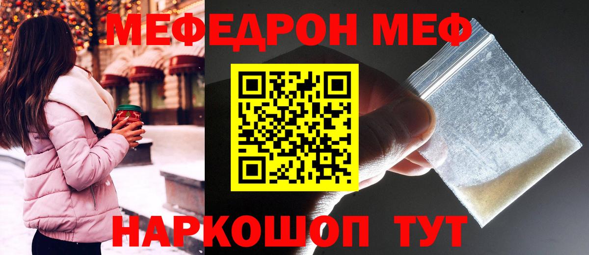 Меф кристаллы Саров