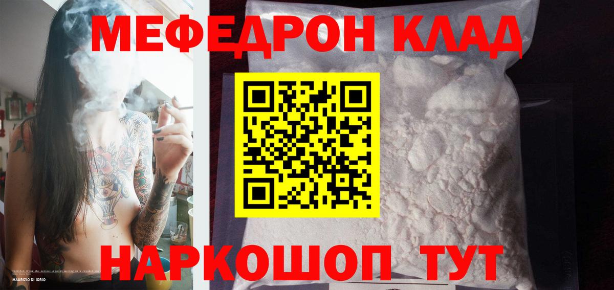 МЕФ кристаллы Саров