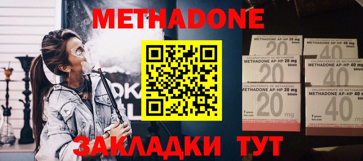 Саров  МЕТАДОН мёд  Вход с VPN 